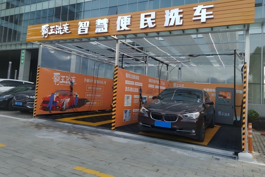 self-service car wash equipment